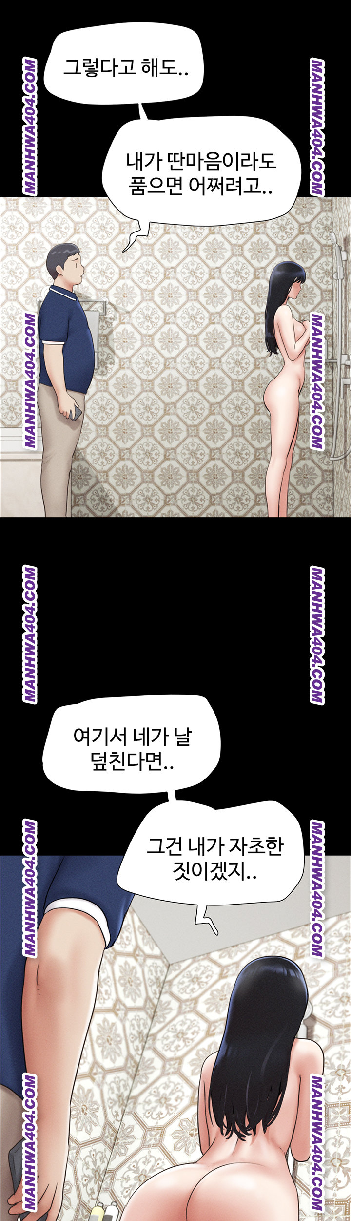 So-Eun Raw - Chapter 62 Page 13