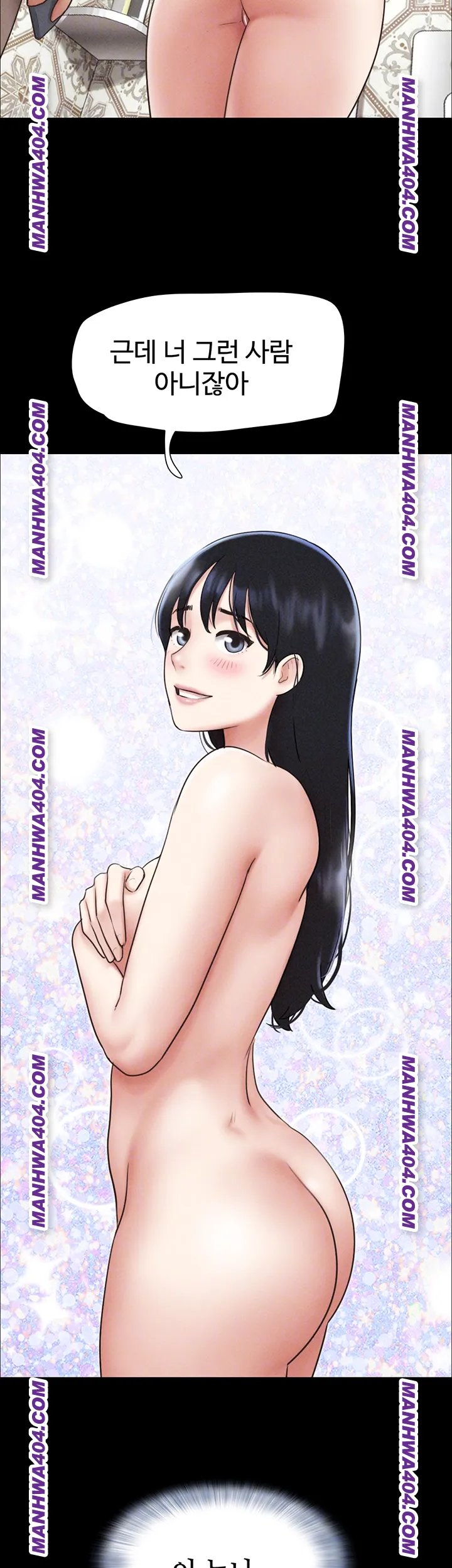 So-Eun Raw - Chapter 62 Page 14