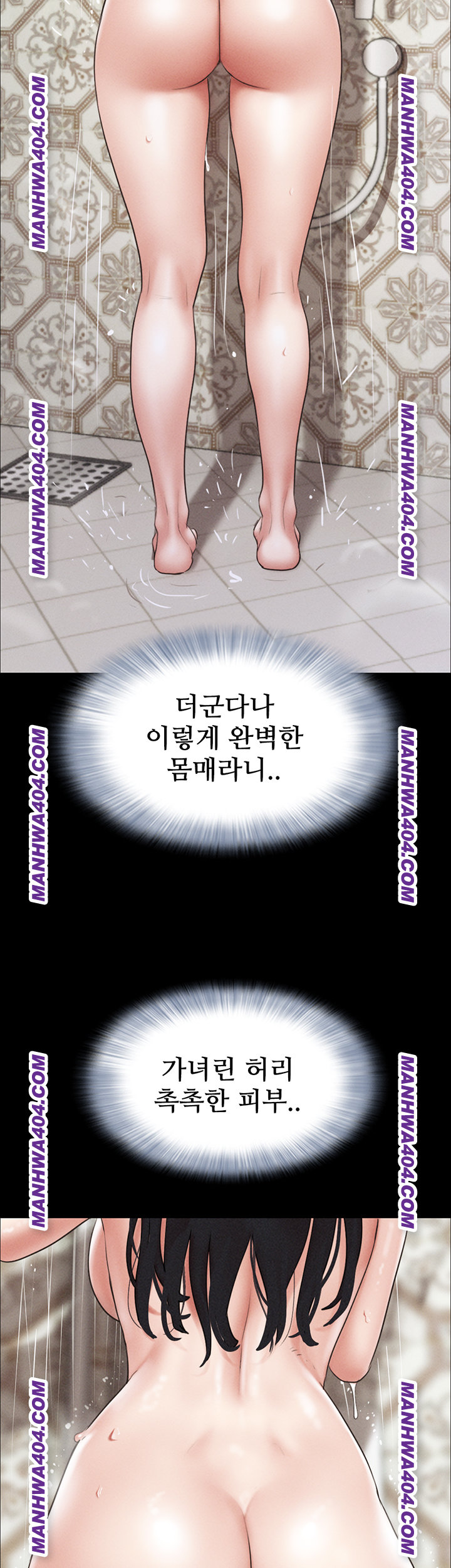 So-Eun Raw - Chapter 62 Page 17