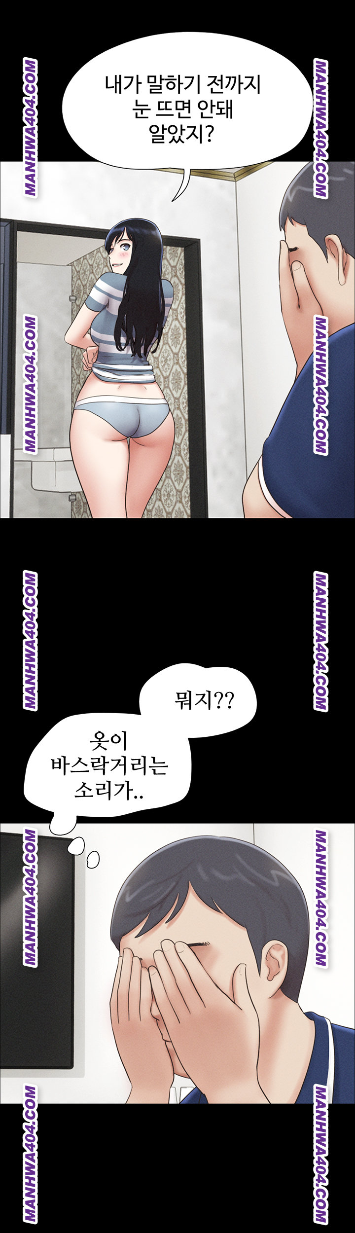So-Eun Raw - Chapter 62 Page 2