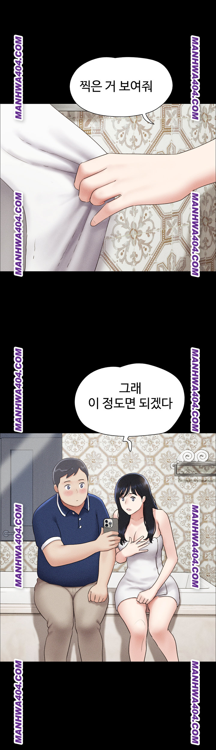So-Eun Raw - Chapter 62 Page 24