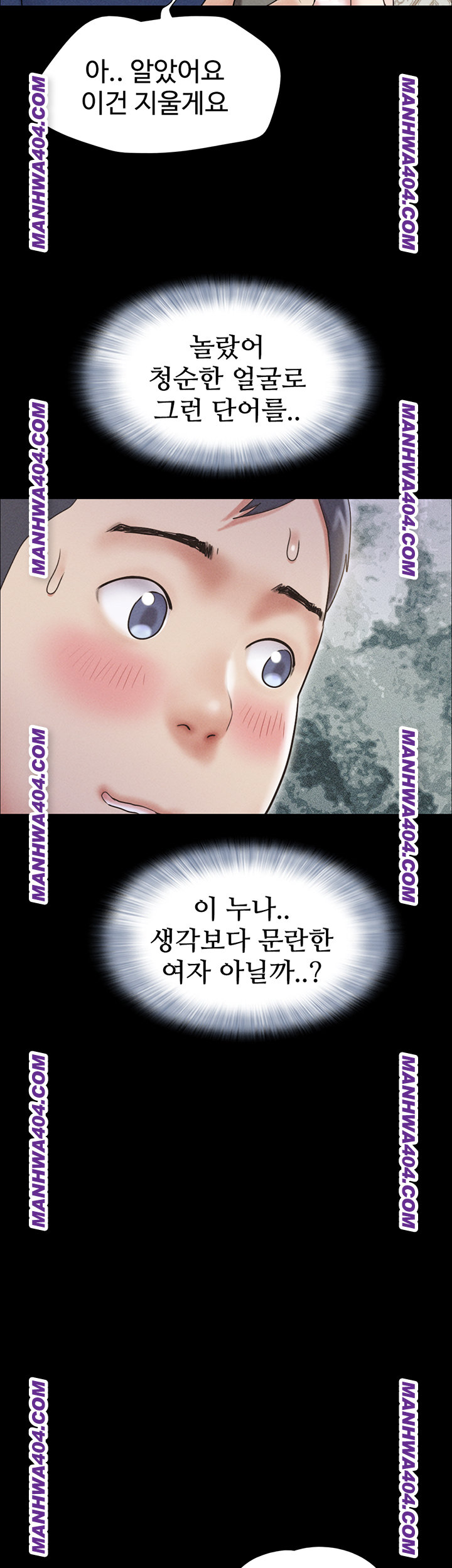 So-Eun Raw - Chapter 62 Page 26