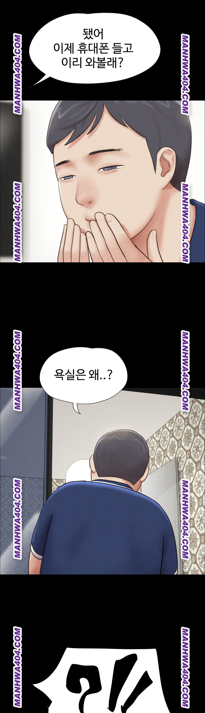 So-Eun Raw - Chapter 62 Page 3