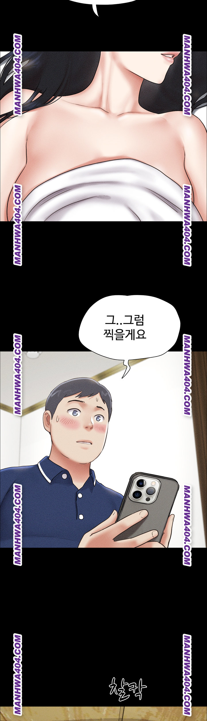 So-Eun Raw - Chapter 62 Page 30