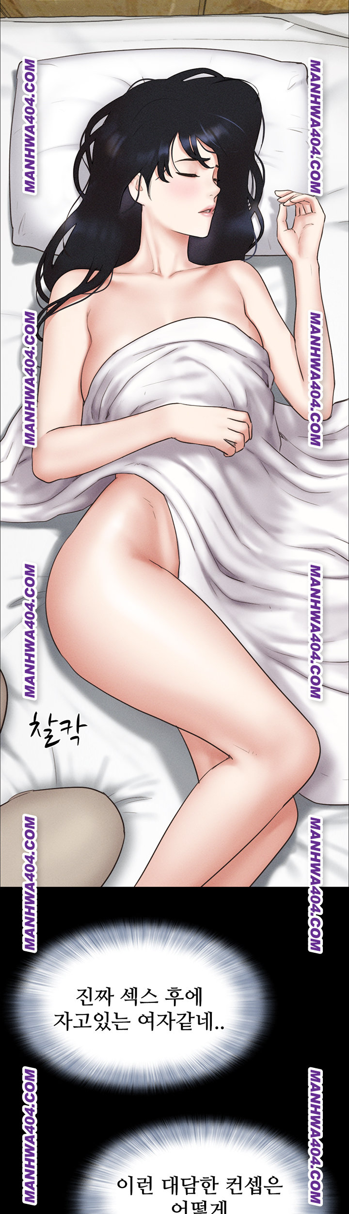 So-Eun Raw - Chapter 62 Page 31