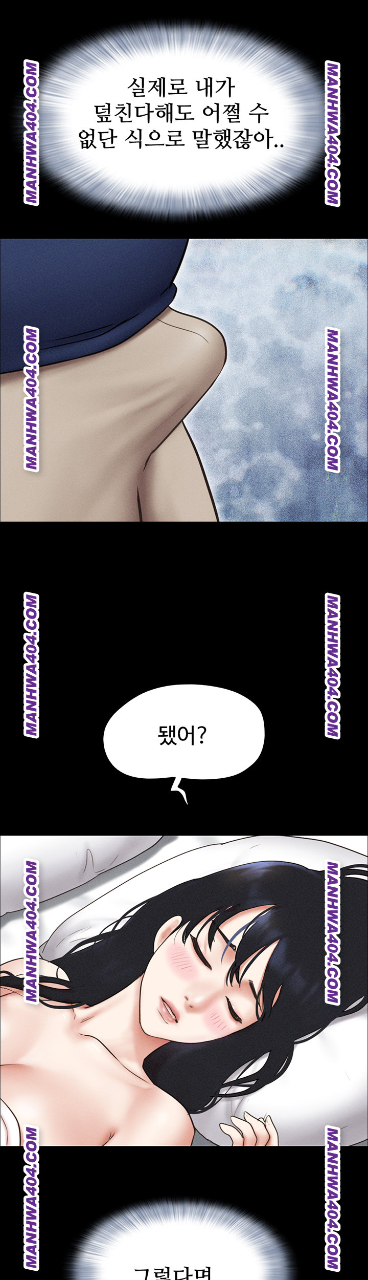 So-Eun Raw - Chapter 62 Page 36