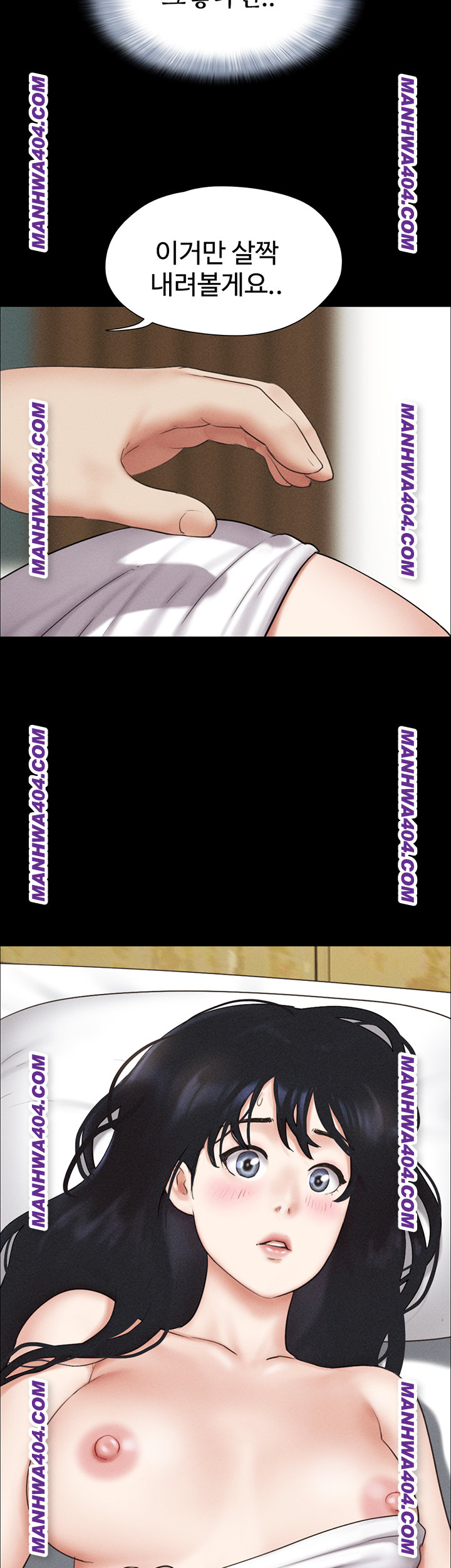 So-Eun Raw - Chapter 62 Page 37