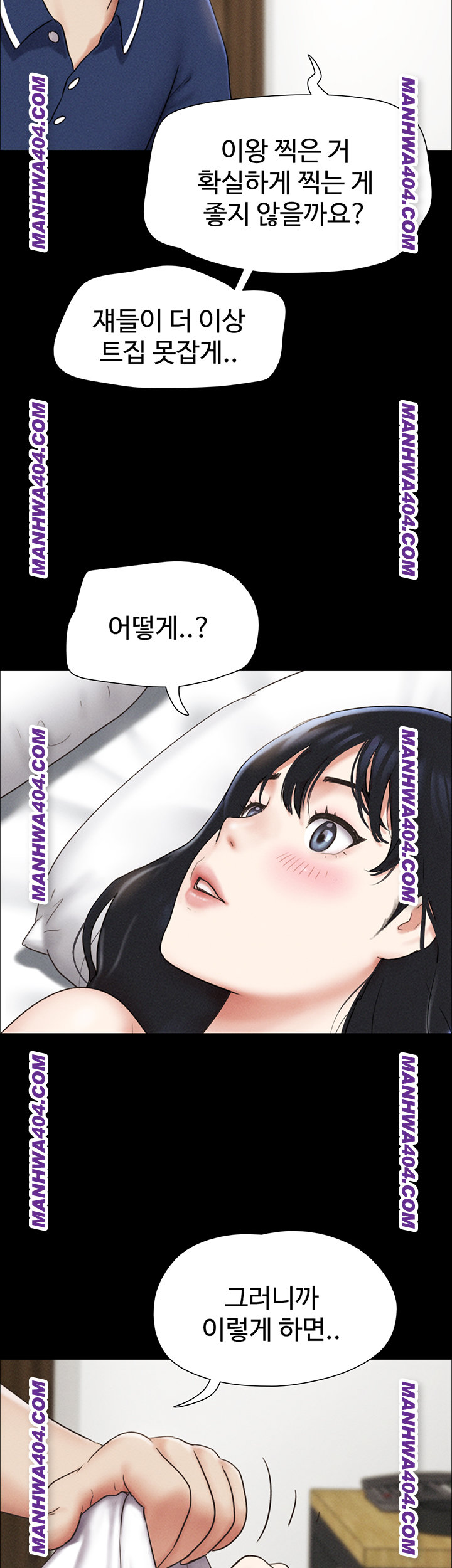 So-Eun Raw - Chapter 62 Page 39