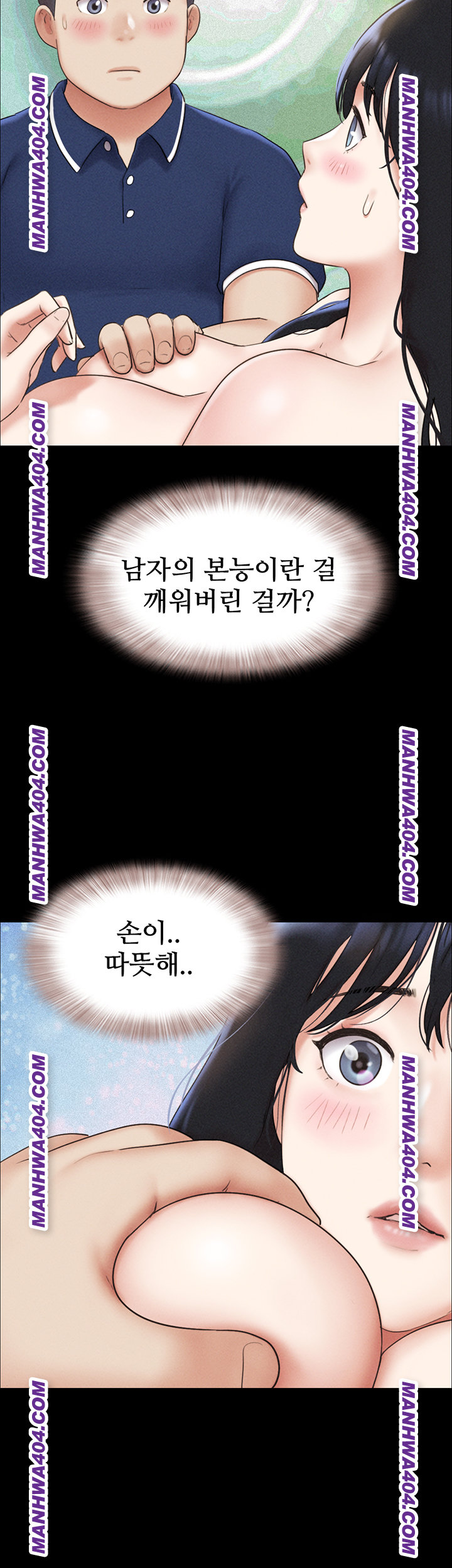 So-Eun Raw - Chapter 62 Page 43