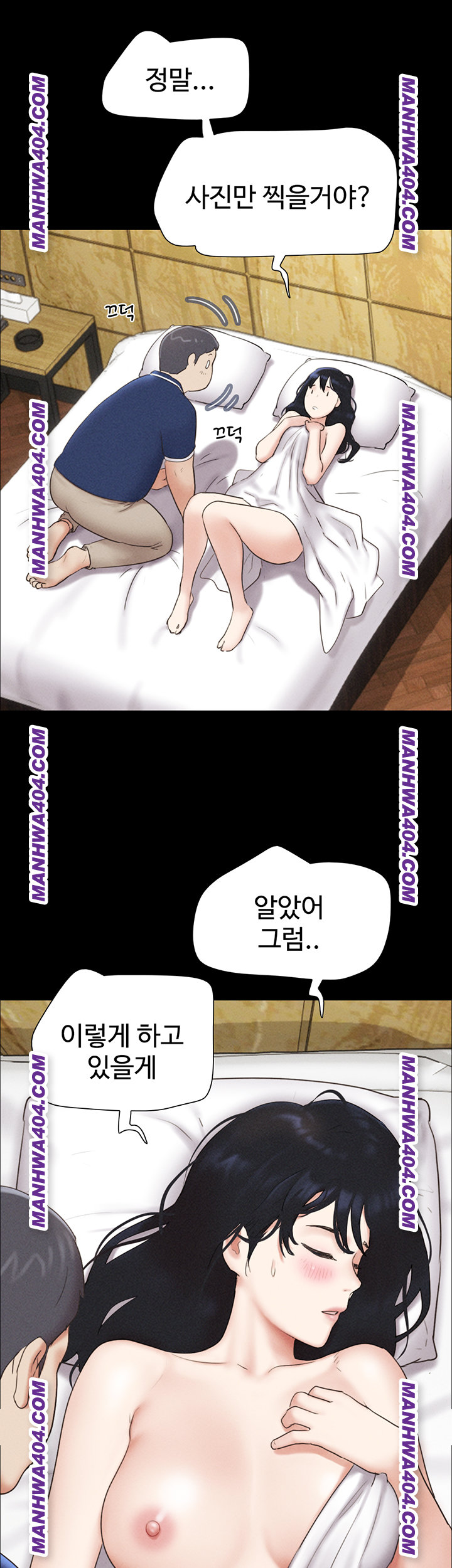 So-Eun Raw - Chapter 62 Page 44
