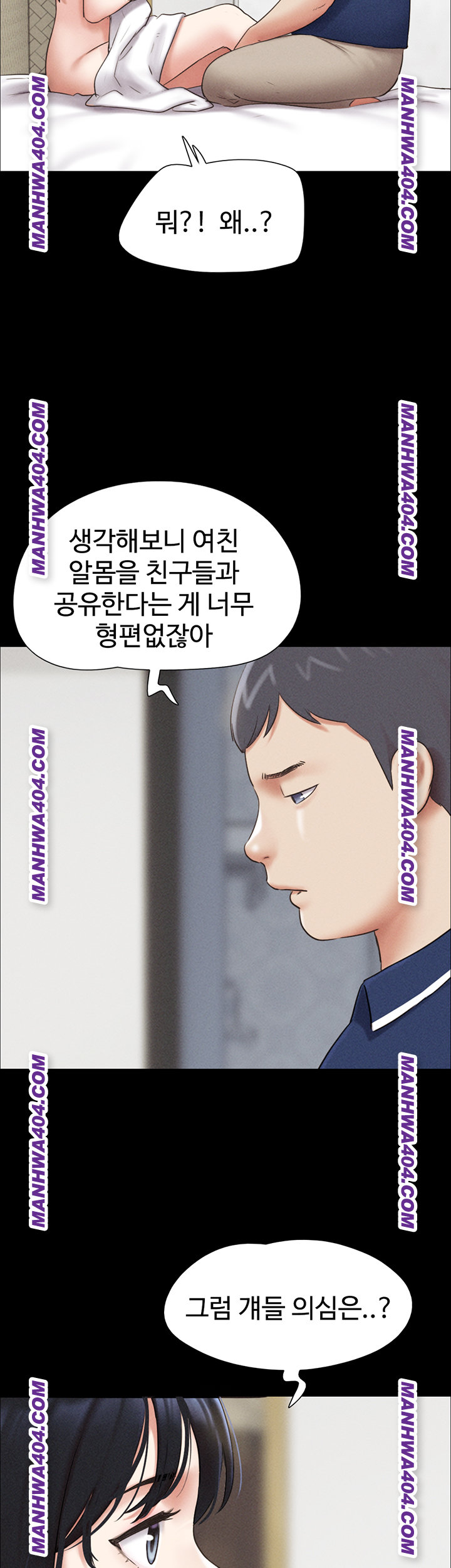 So-Eun Raw - Chapter 62 Page 51