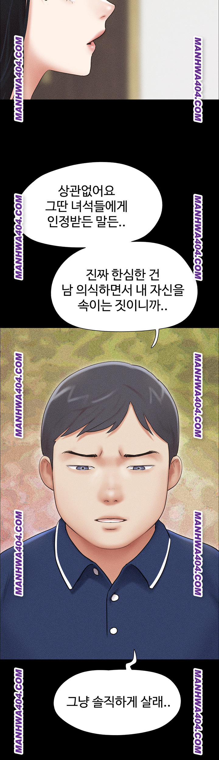 So-Eun Raw - Chapter 62 Page 52