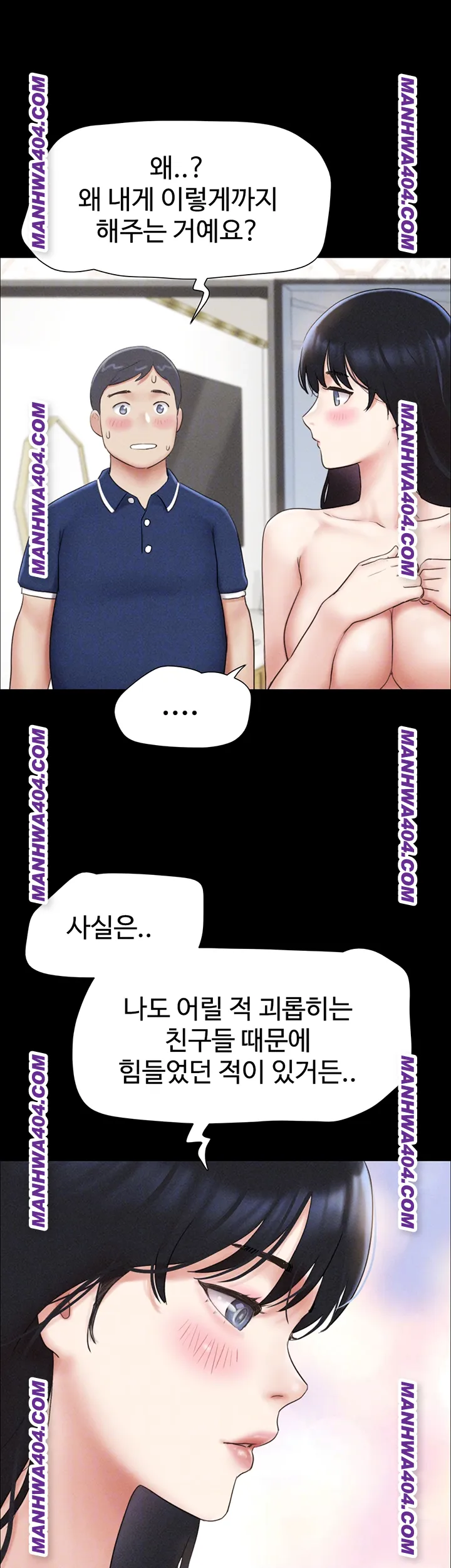 So-Eun Raw - Chapter 62 Page 9