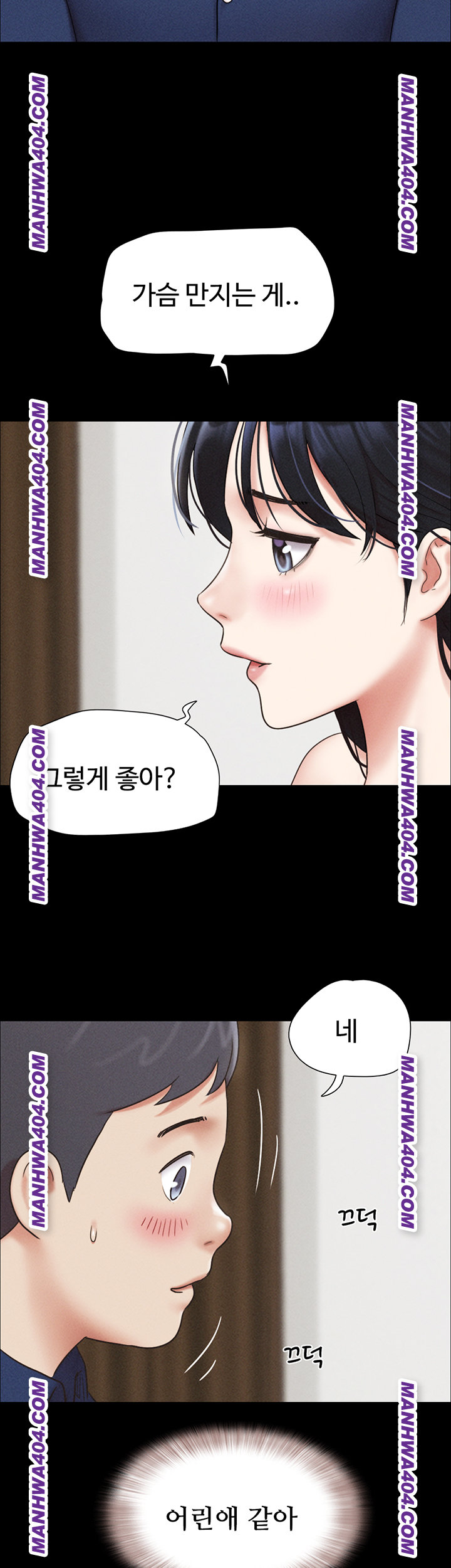 So-Eun Raw - Chapter 63 Page 11