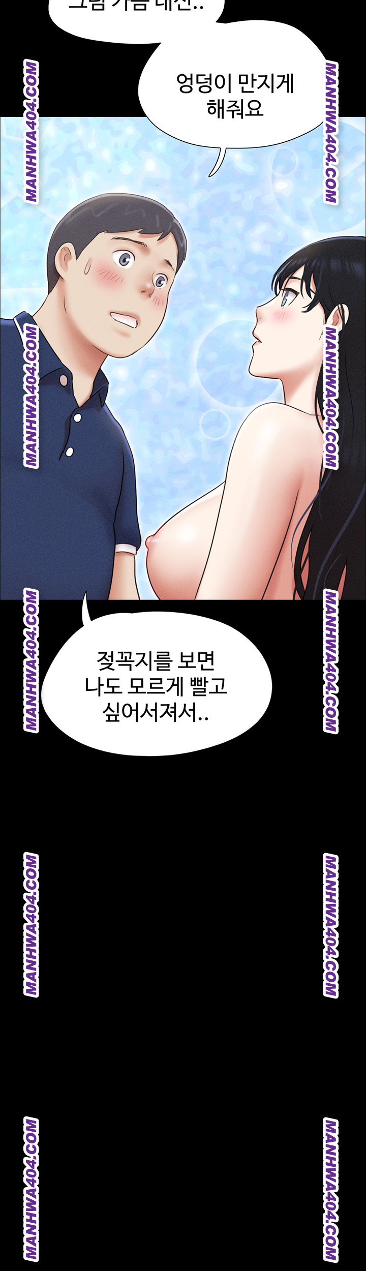 So-Eun Raw - Chapter 63 Page 17