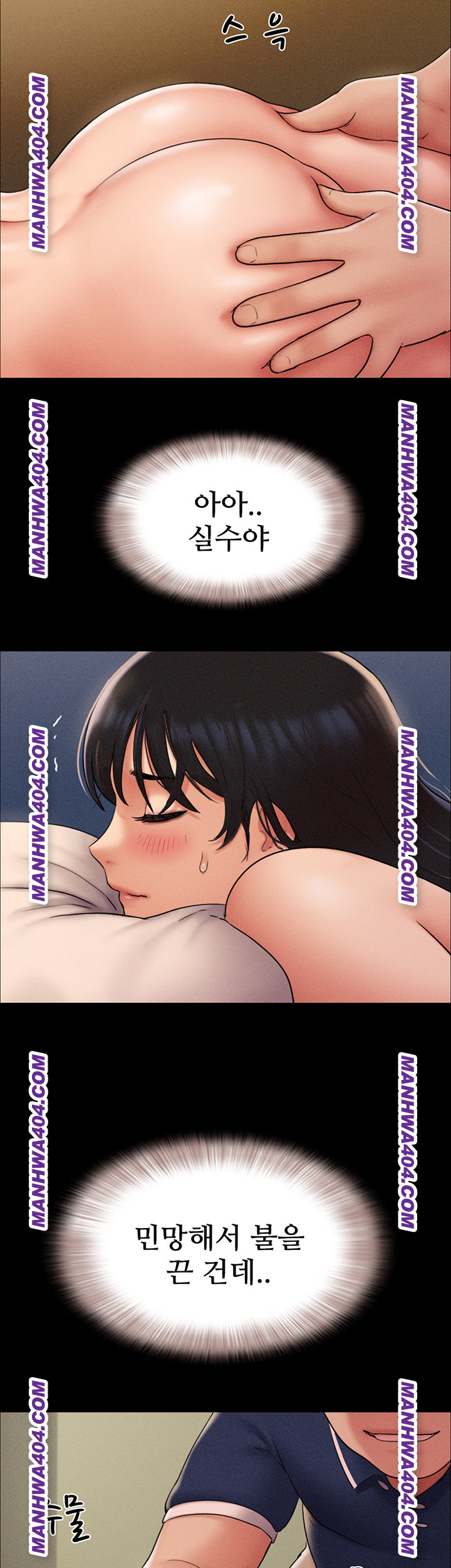 So-Eun Raw - Chapter 63 Page 21