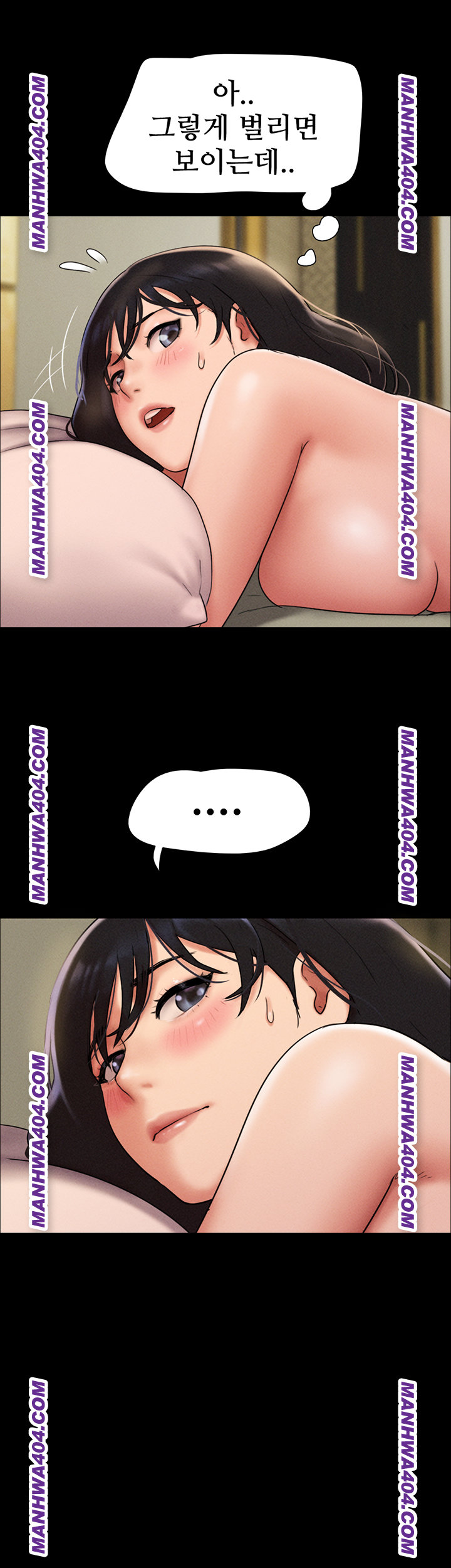 So-Eun Raw - Chapter 63 Page 24