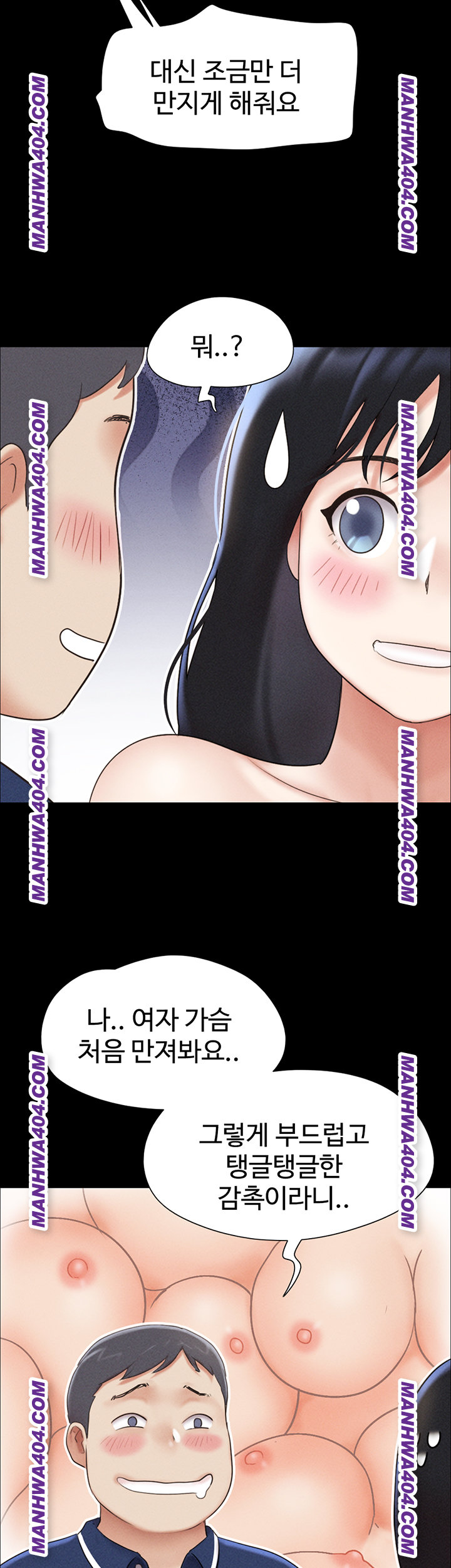 So-Eun Raw - Chapter 63 Page 3