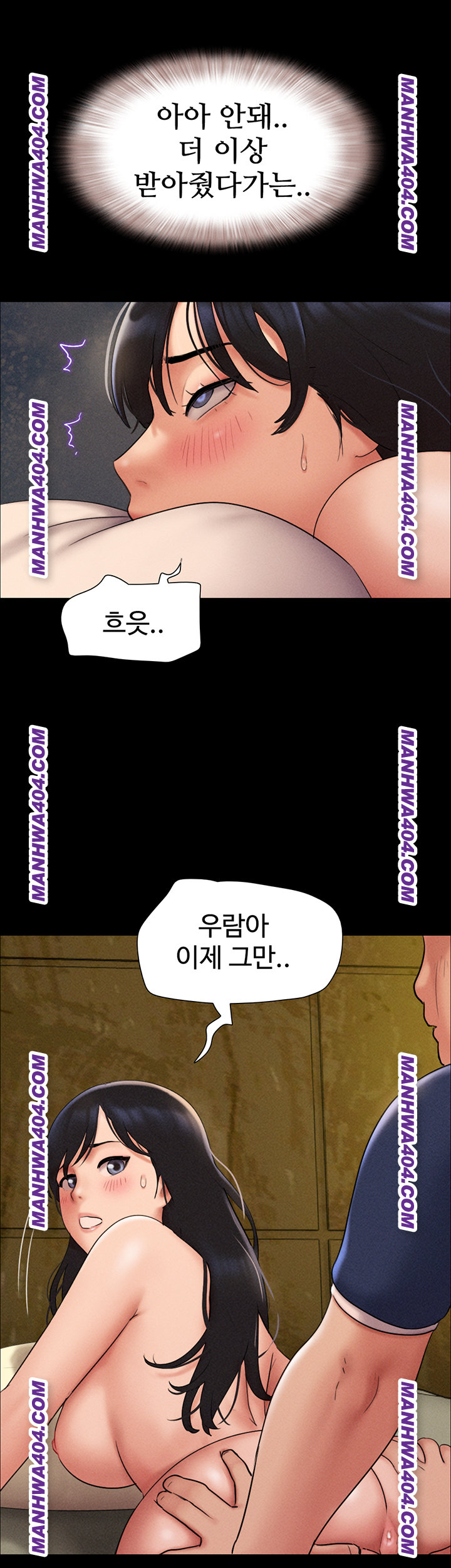 So-Eun Raw - Chapter 63 Page 31
