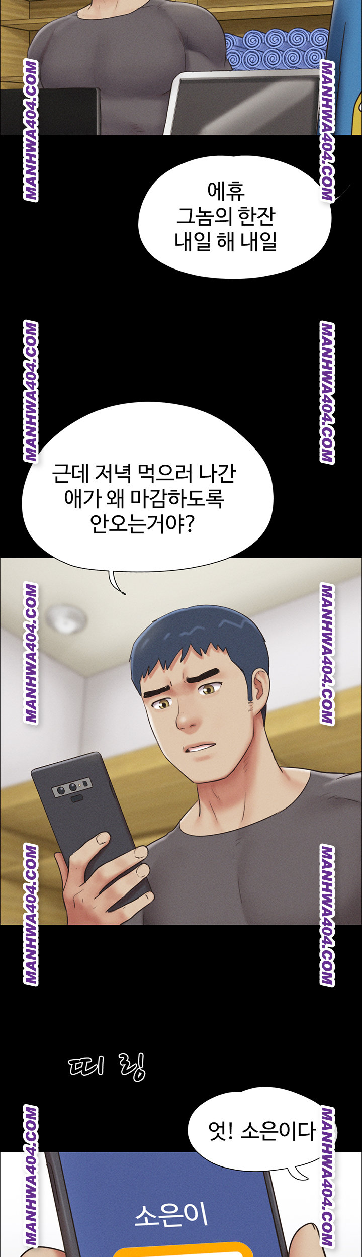 So-Eun Raw - Chapter 63 Page 40