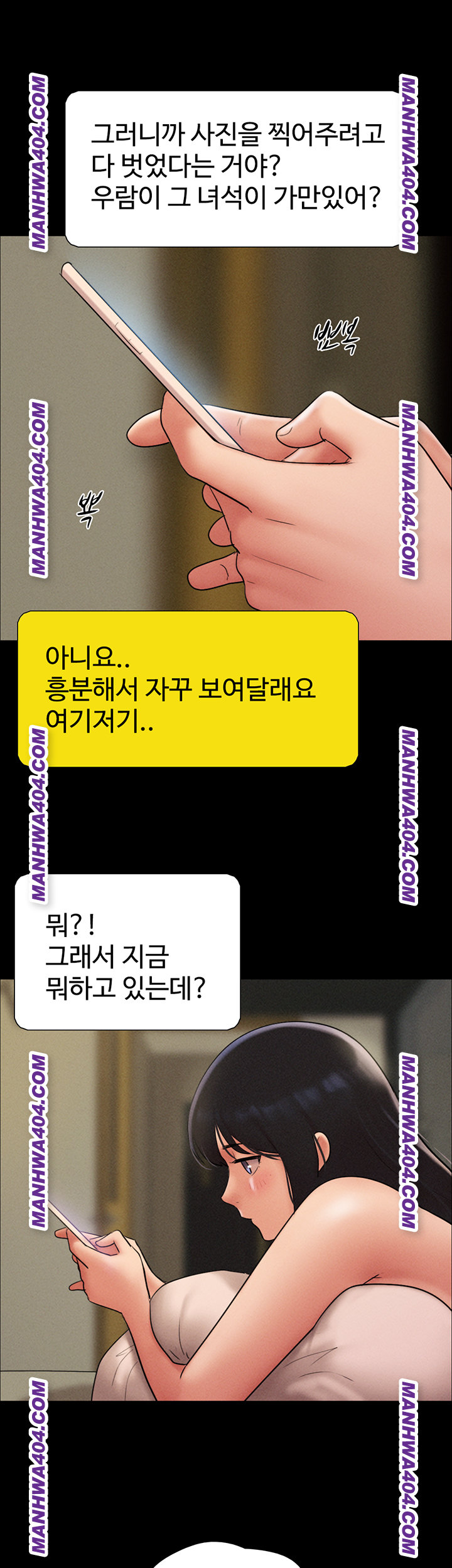 So-Eun Raw - Chapter 63 Page 44