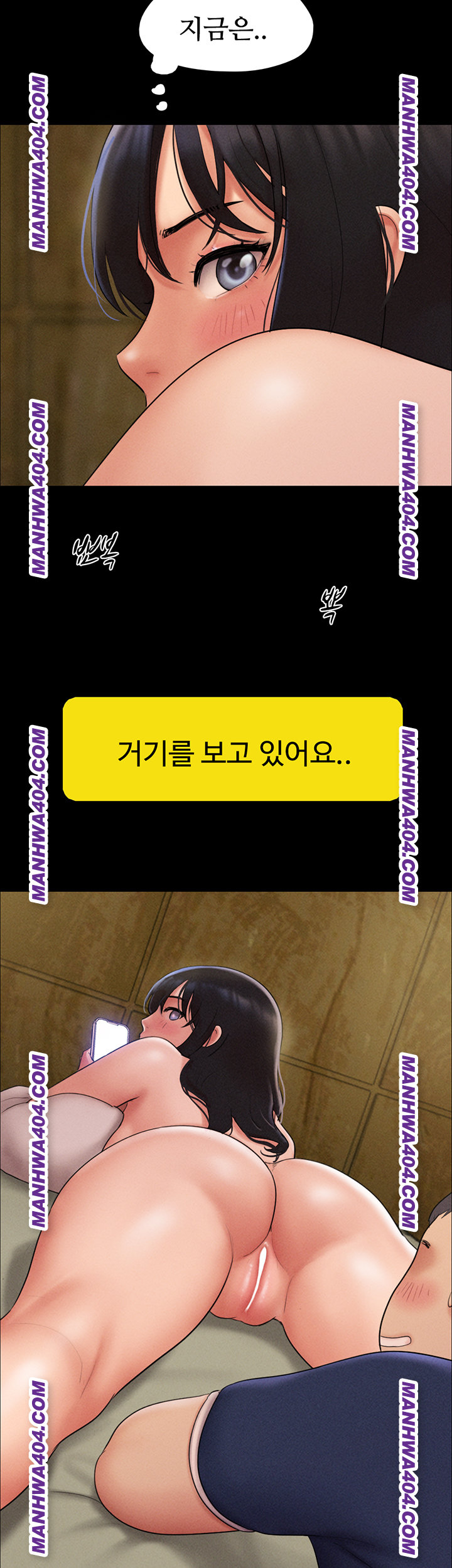 So-Eun Raw - Chapter 63 Page 45