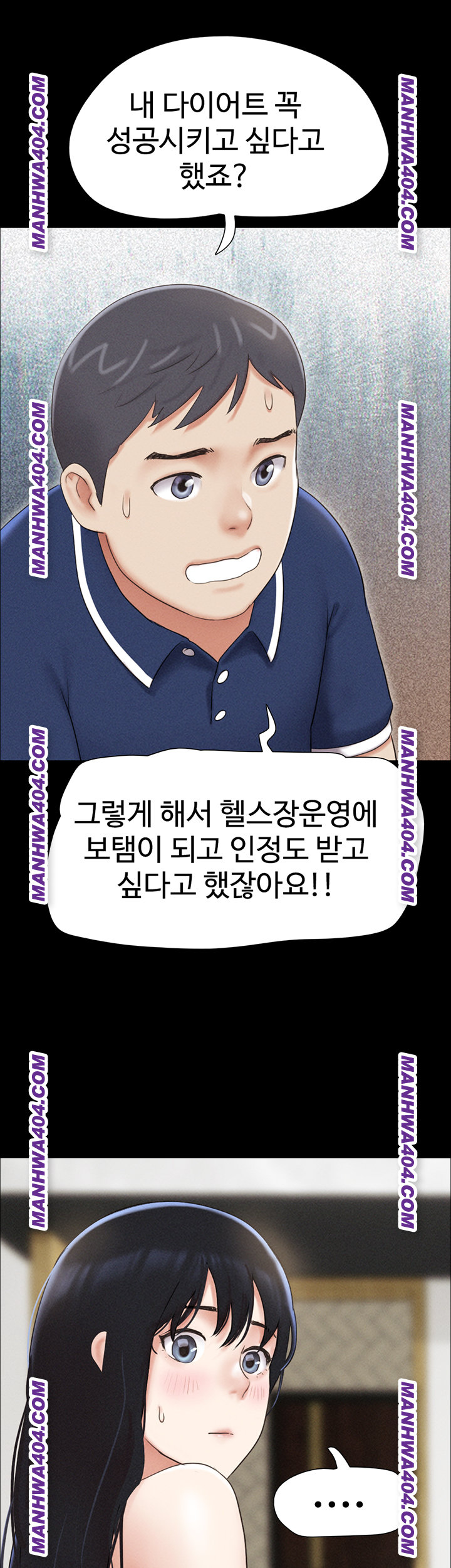 So-Eun Raw - Chapter 63 Page 5