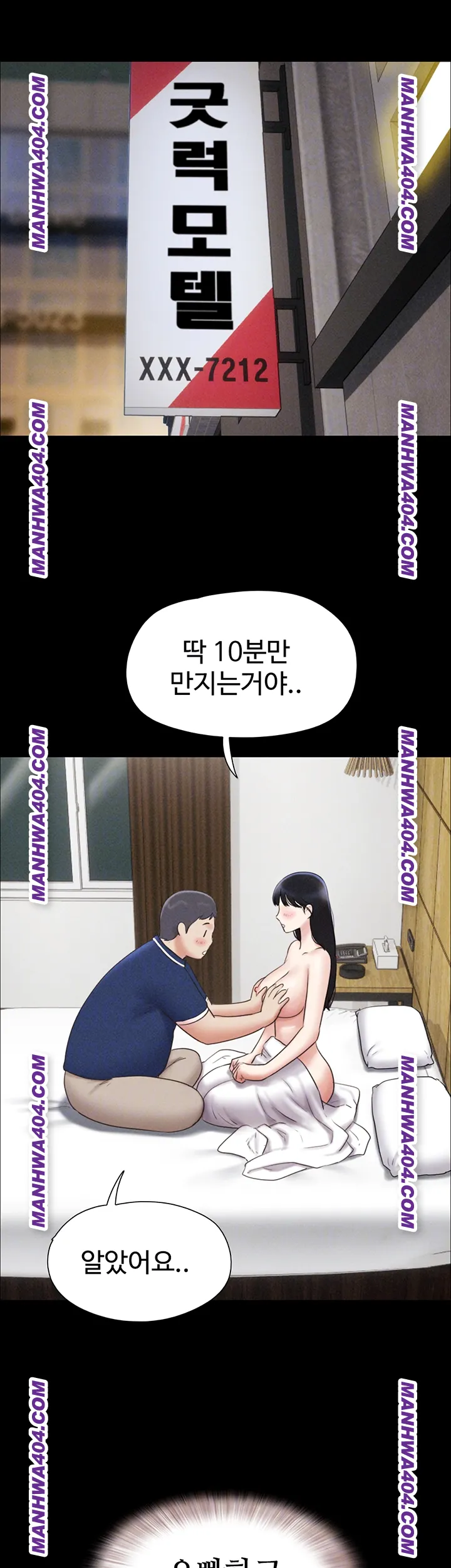 So-Eun Raw - Chapter 63 Page 9