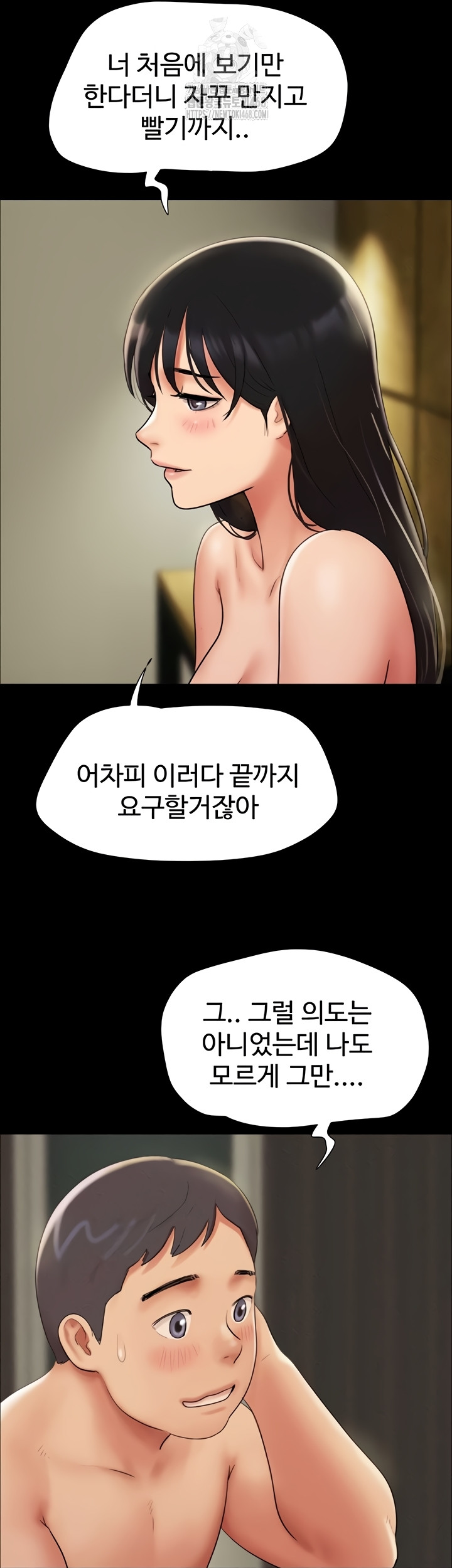 So-Eun Raw - Chapter 64 Page 10