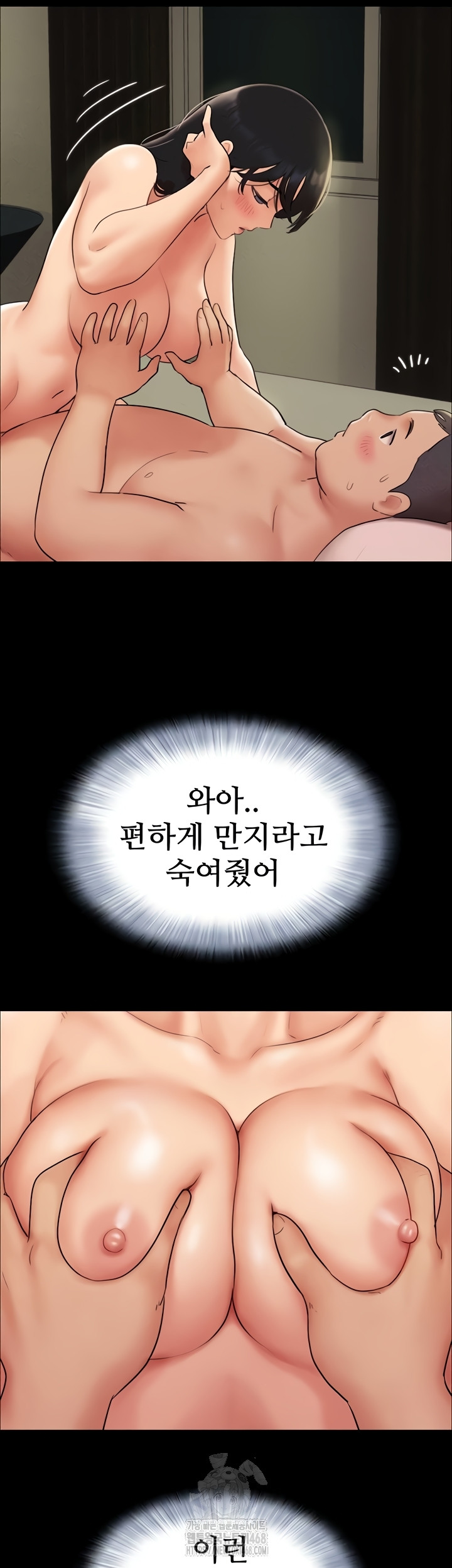 So-Eun Raw - Chapter 64 Page 22