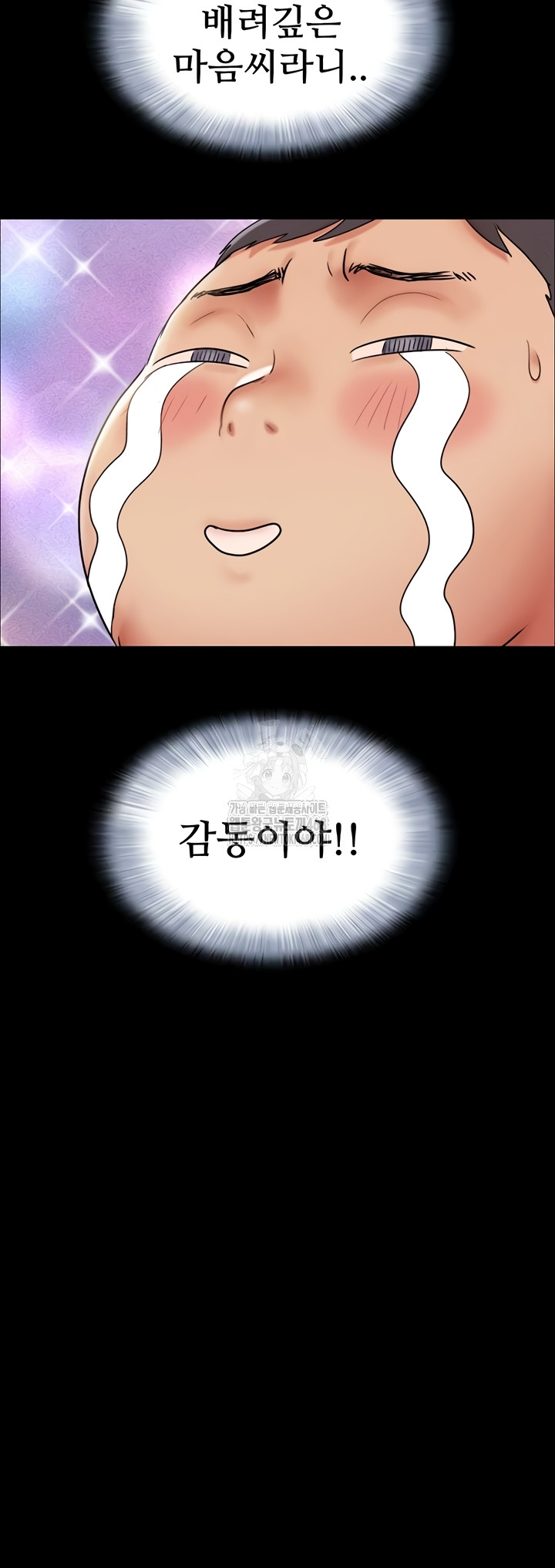 So-Eun Raw - Chapter 64 Page 23