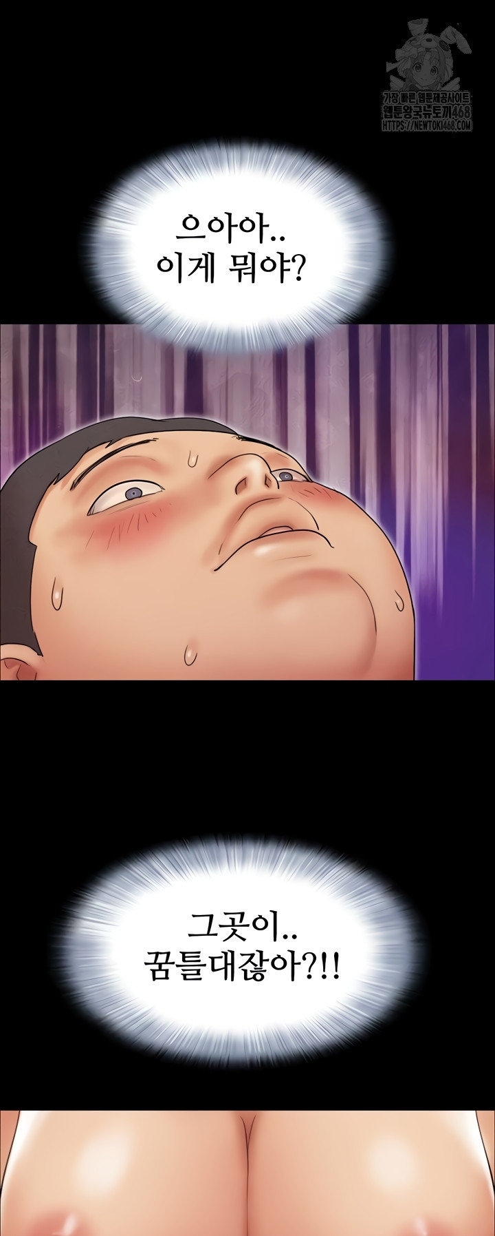 So-Eun Raw - Chapter 64 Page 25