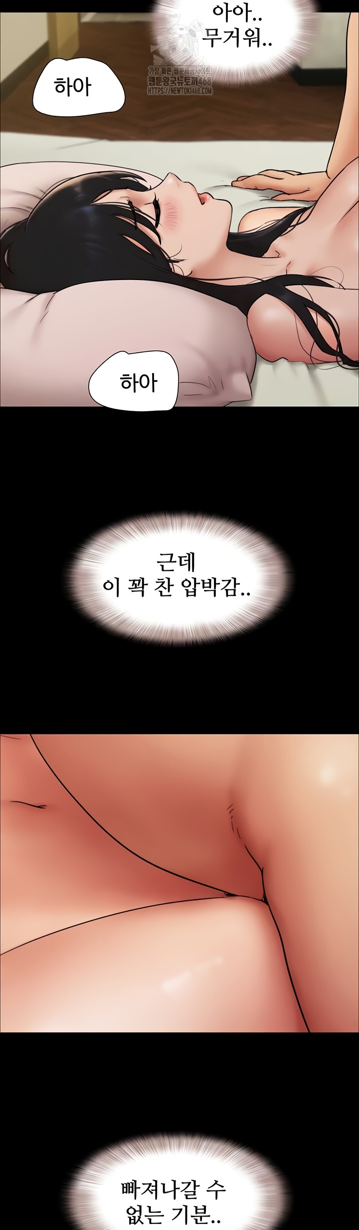 So-Eun Raw - Chapter 64 Page 38