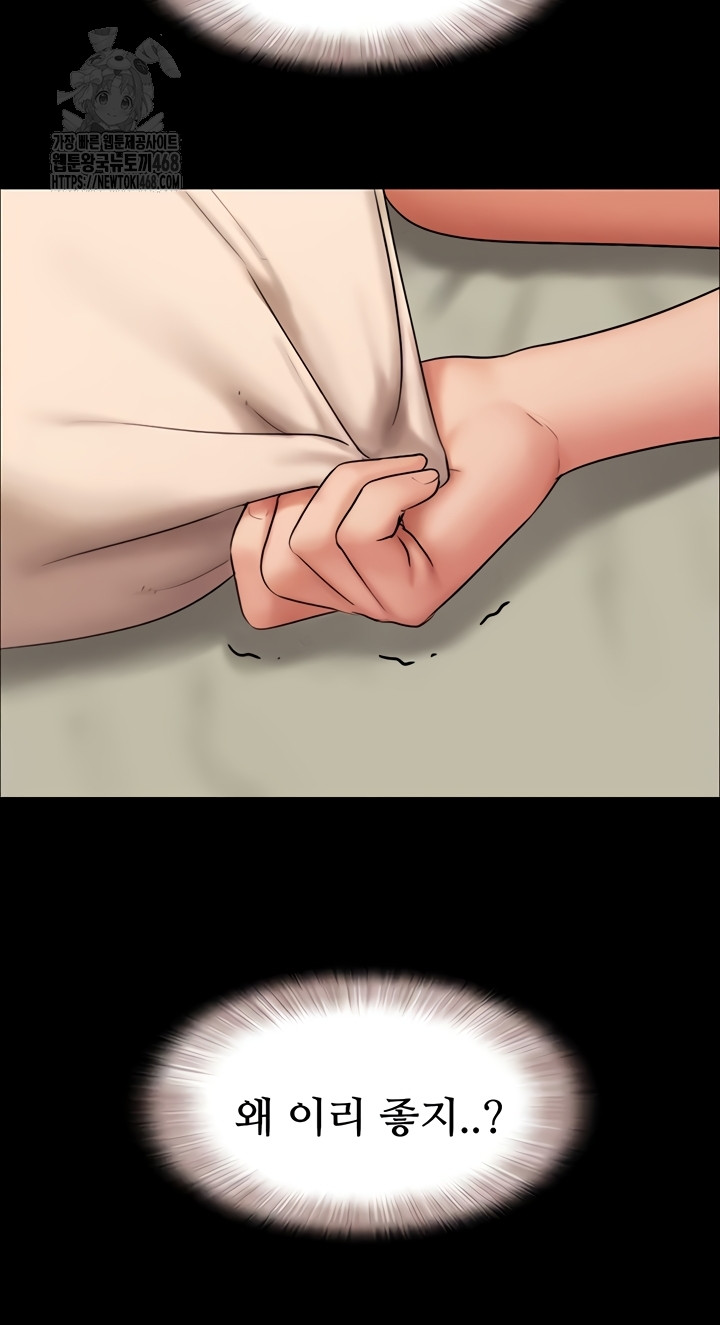 So-Eun Raw - Chapter 64 Page 39