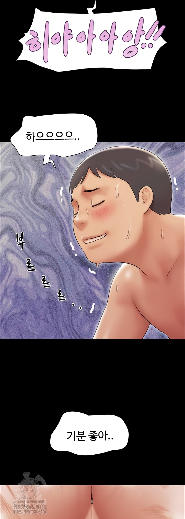 So-Eun Raw - Chapter 64 Page 45