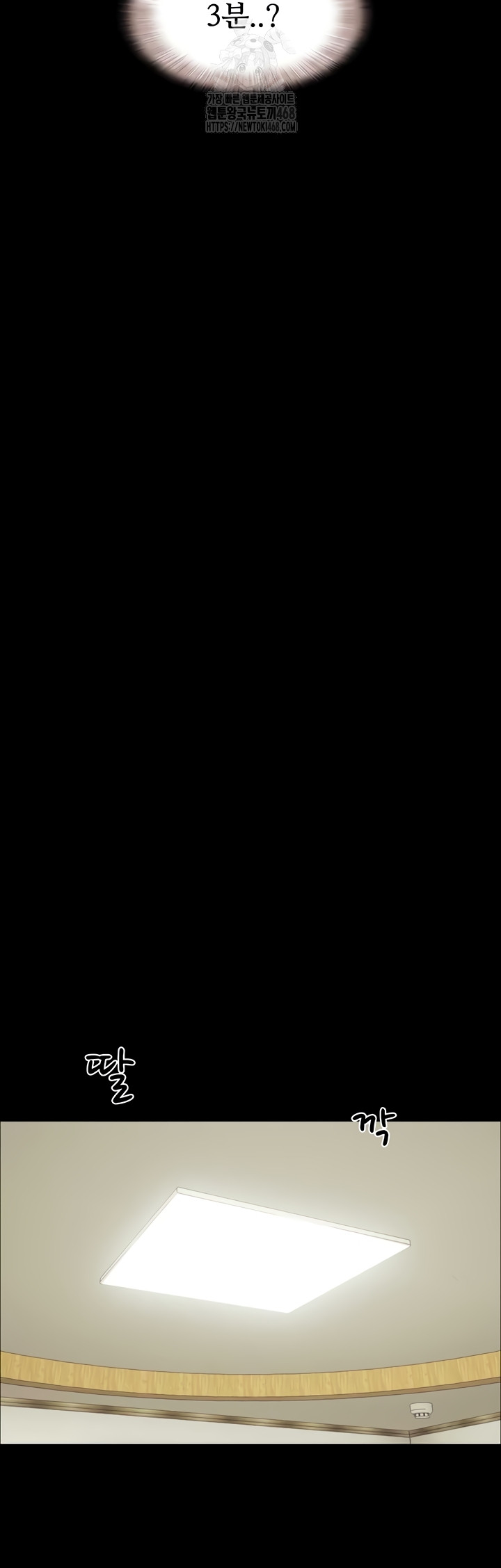 So-Eun Raw - Chapter 64 Page 47