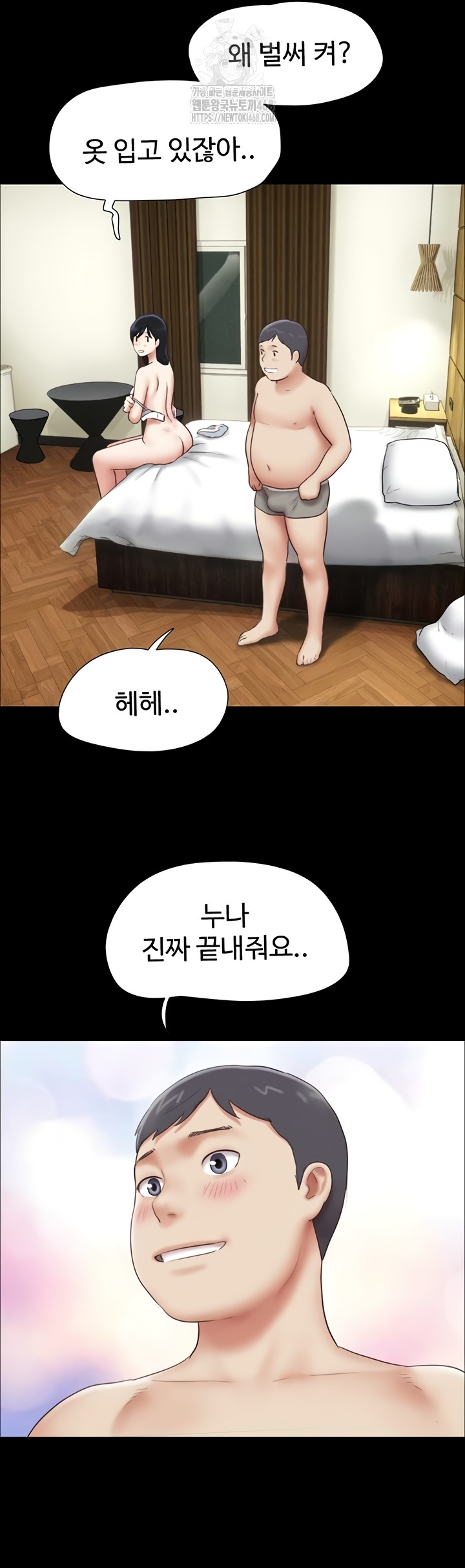 So-Eun Raw - Chapter 64 Page 48