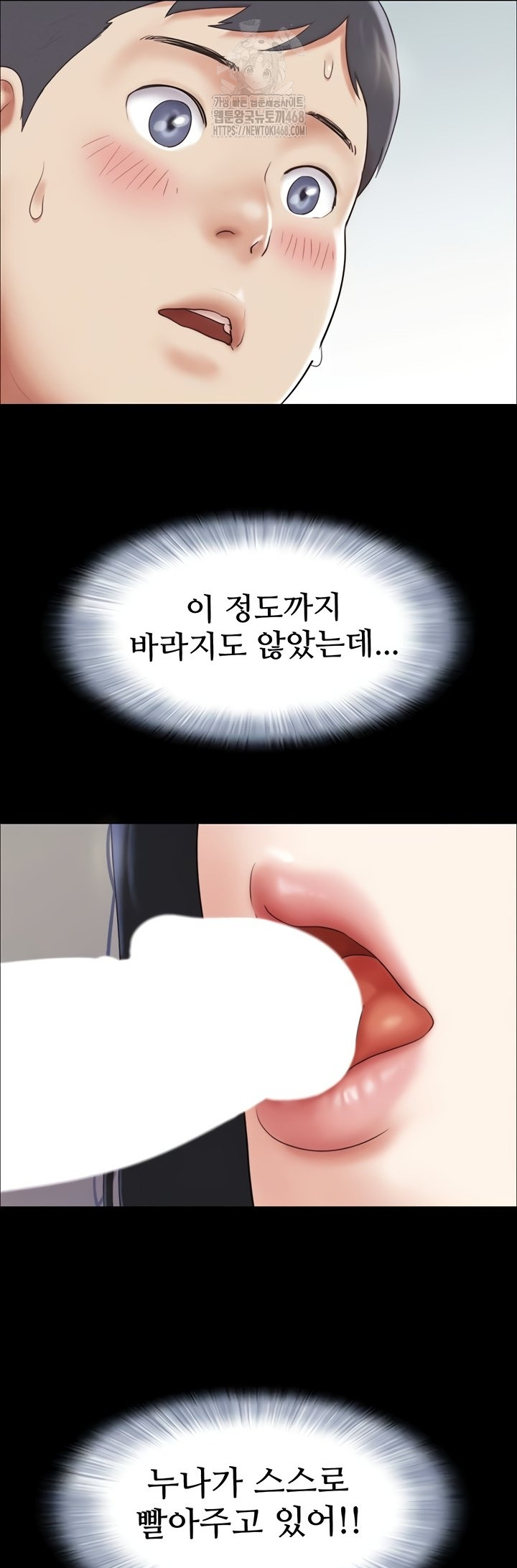 So-Eun Raw - Chapter 64 Page 56