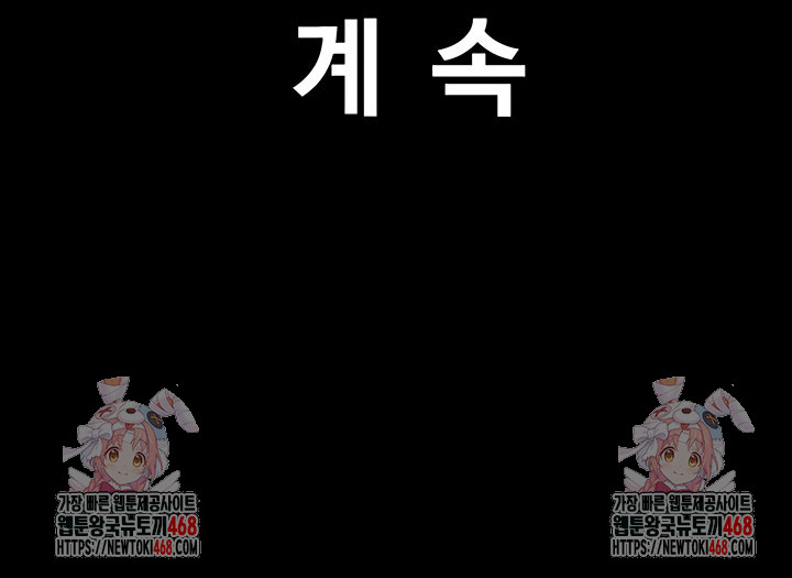 So-Eun Raw - Chapter 64 Page 58