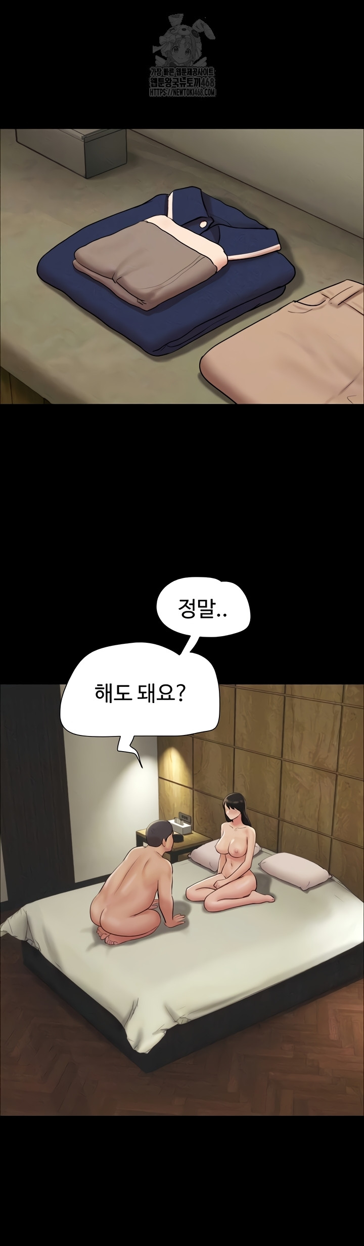 So-Eun Raw - Chapter 64 Page 9