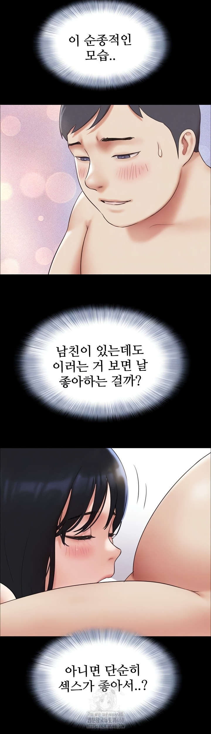 So-Eun Raw - Chapter 65 Page 13