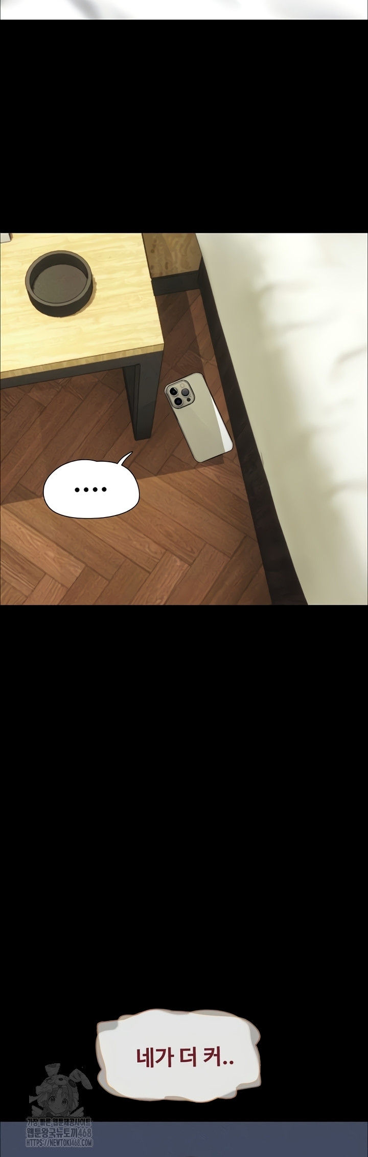 So-Eun Raw - Chapter 65 Page 17