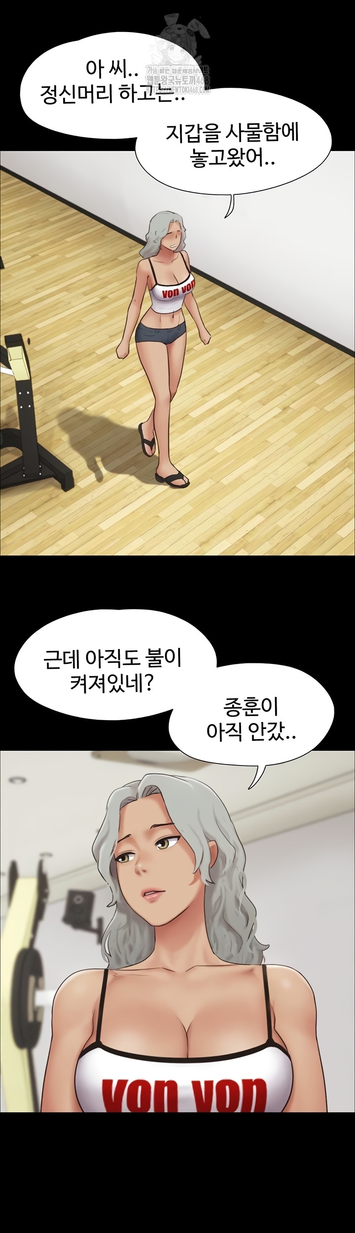 So-Eun Raw - Chapter 65 Page 19