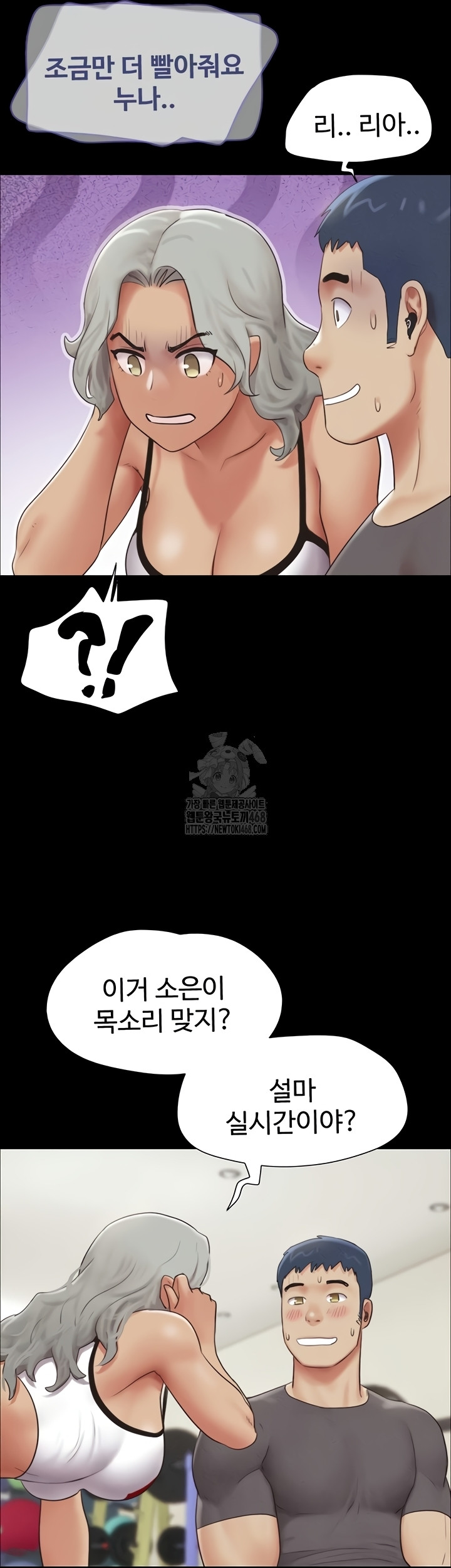 So-Eun Raw - Chapter 65 Page 23