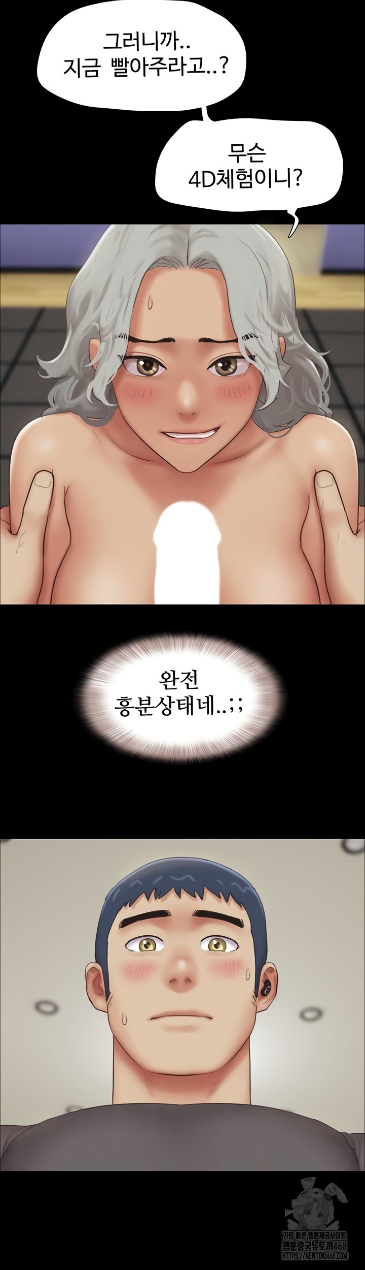 So-Eun Raw - Chapter 65 Page 27