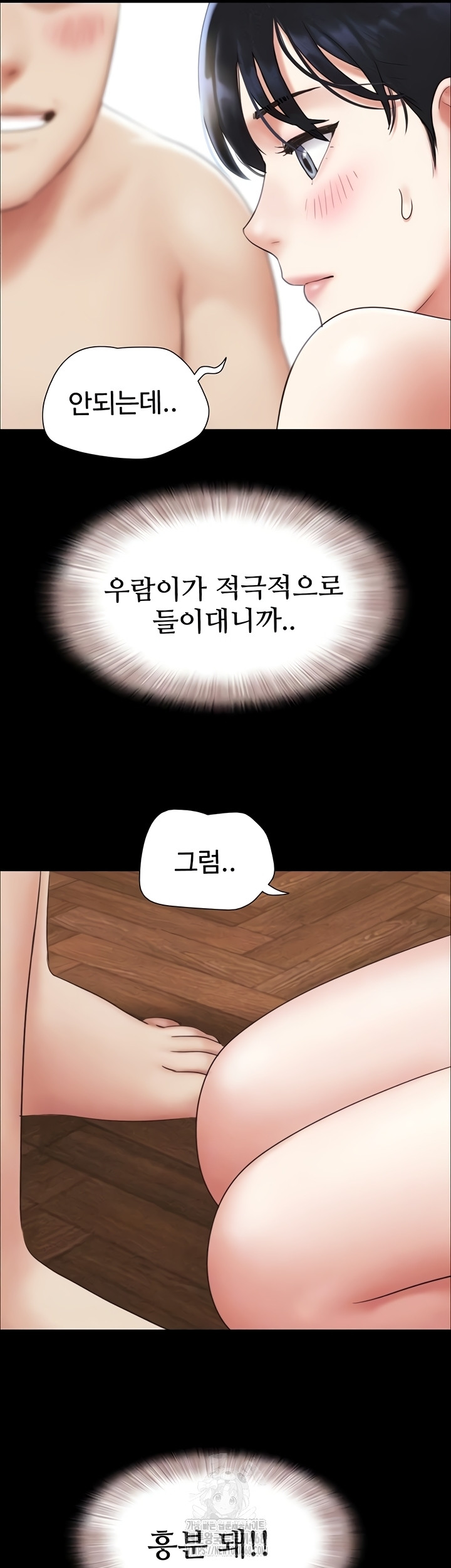 So-Eun Raw - Chapter 65 Page 3