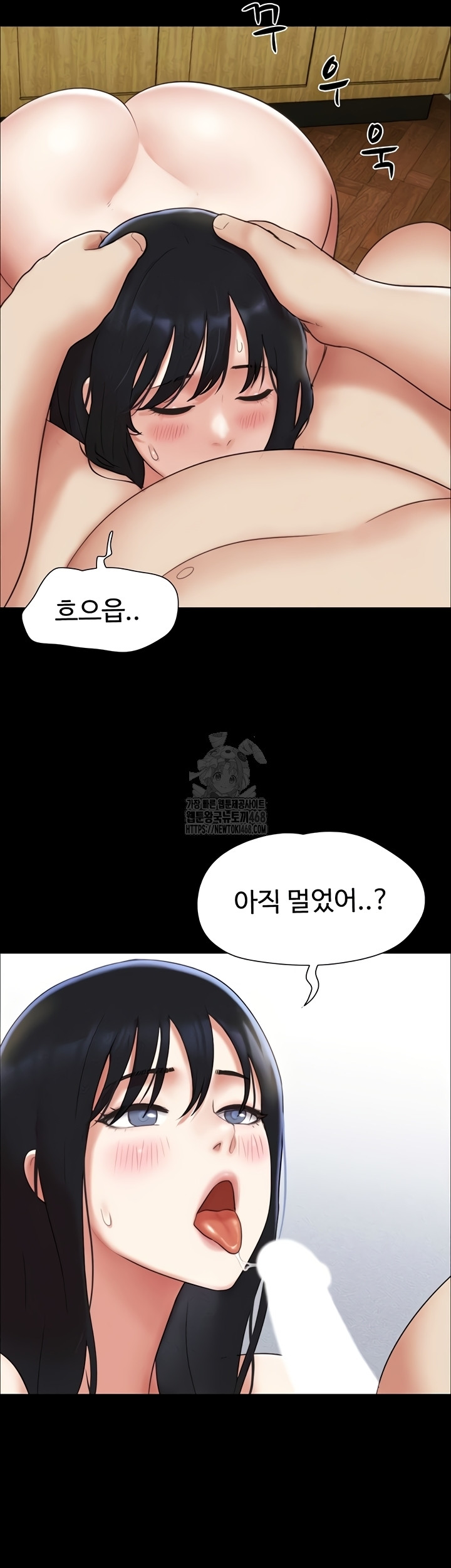 So-Eun Raw - Chapter 65 Page 32