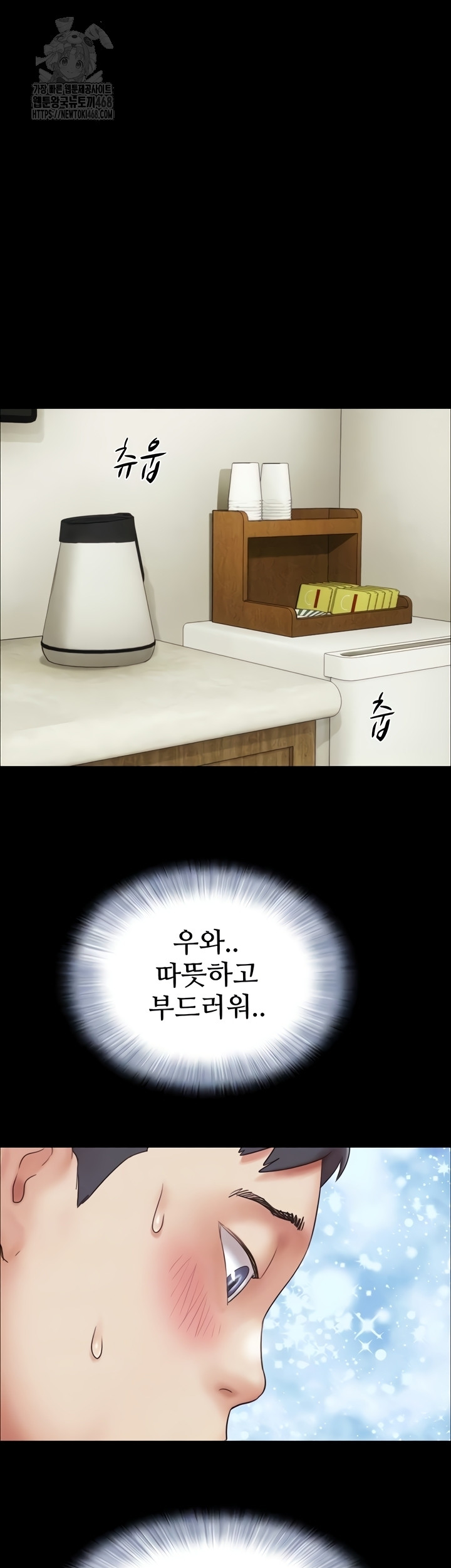 So-Eun Raw - Chapter 65 Page 8