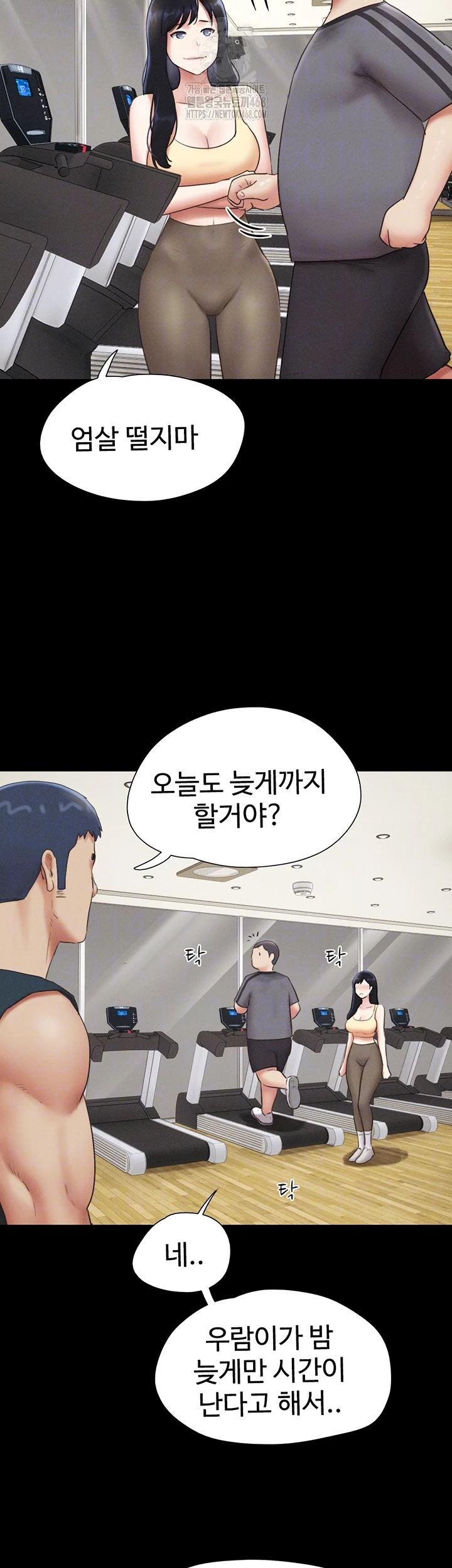 So-Eun Raw - Chapter 66 Page 12