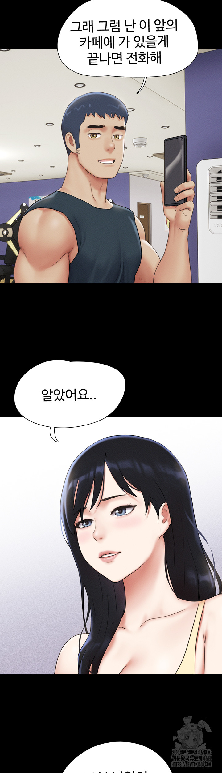 So-Eun Raw - Chapter 66 Page 13